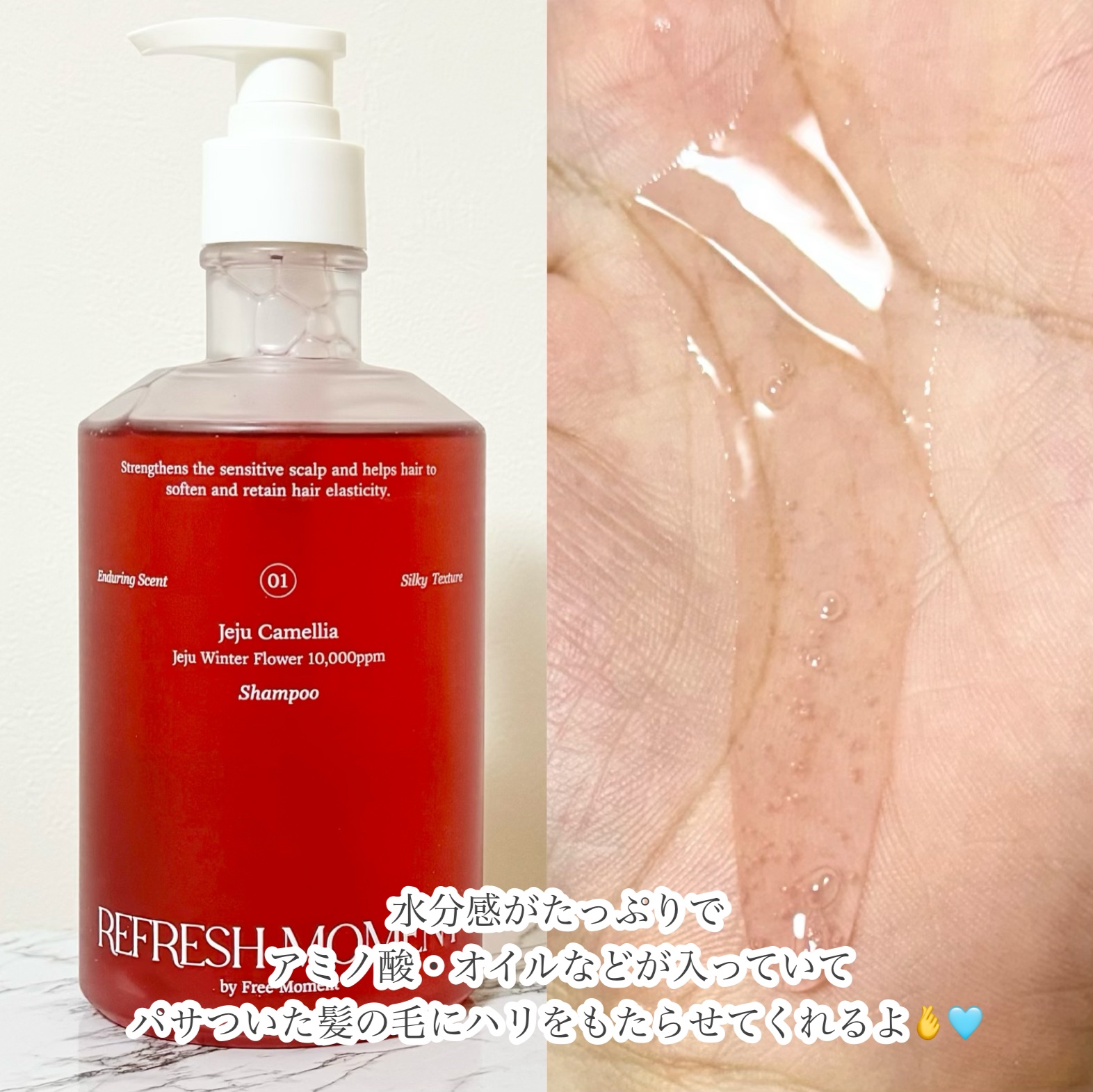 リフレッシュモーメントパフュームシャンプー/トリートメント Jeju Camellia/Free Moment /市販シャンプーを使ったクチコミ（3枚目）