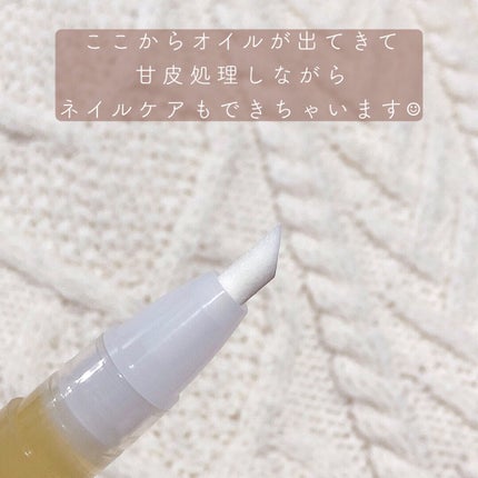 甘皮ケアオイル/無印良品/ネイルオイル・トリートメントを使ったクチコミ(4枚目)