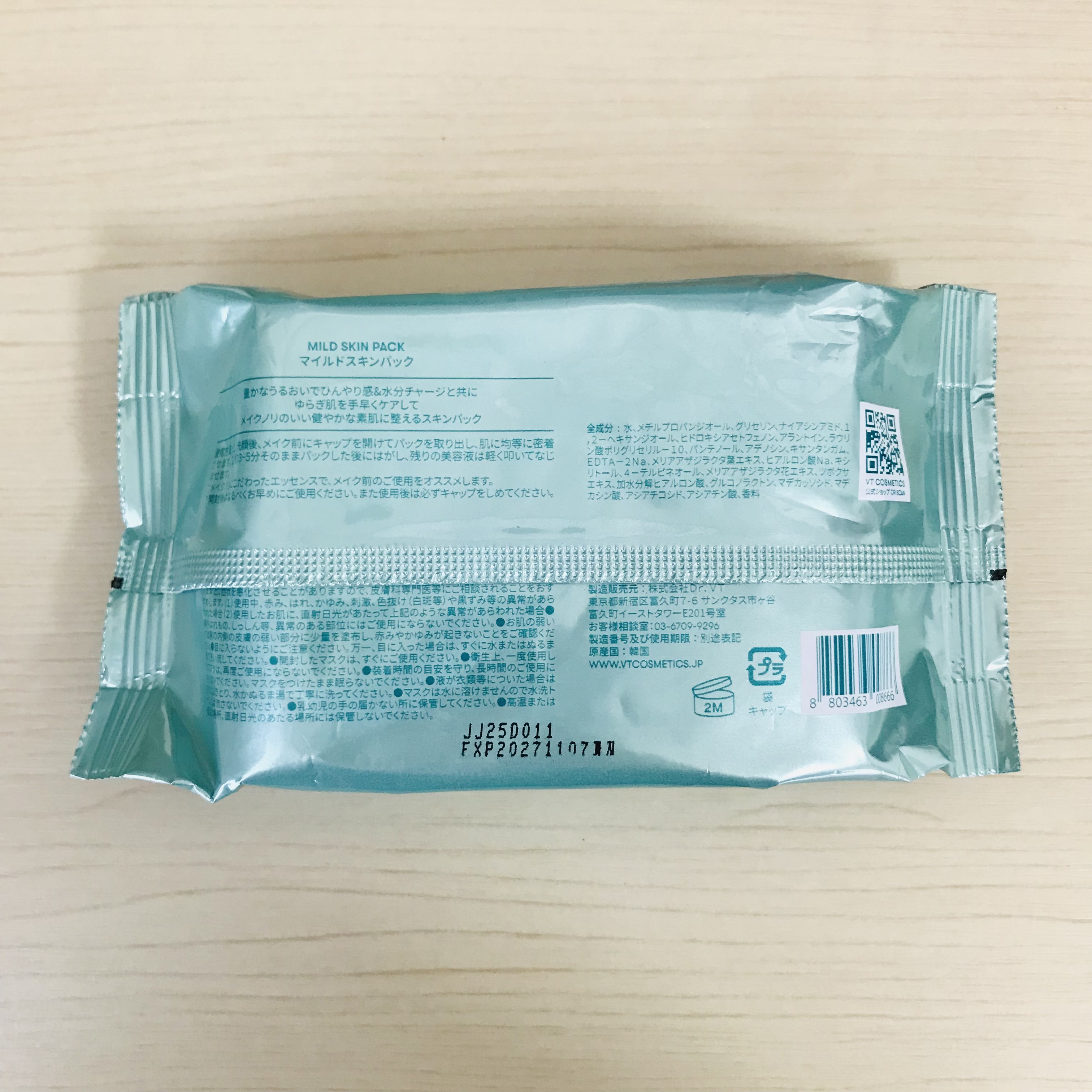 マイルドスキンパック/VT/シートマスク・パックを使ったクチコミ（2枚目）