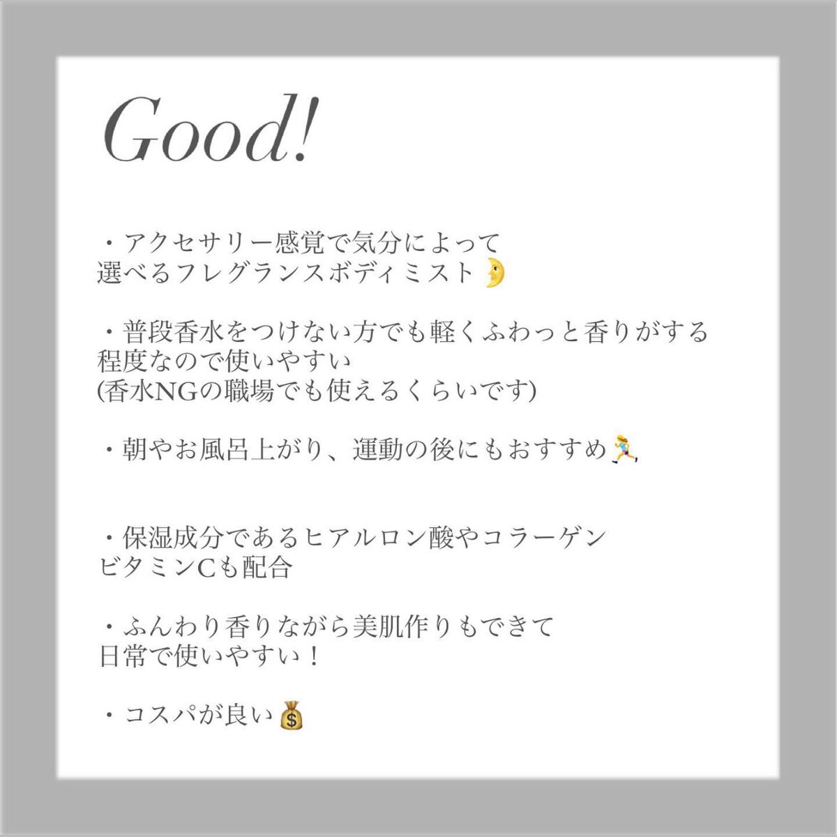 ボディミスト/NEWJOURNEY/香水(その他)を使ったクチコミ（2枚目）