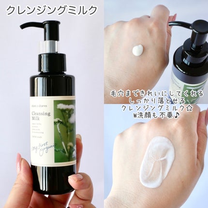 クレンジングミルク/chant a charm /ミルククレンジングを使ったクチコミ(2枚目)