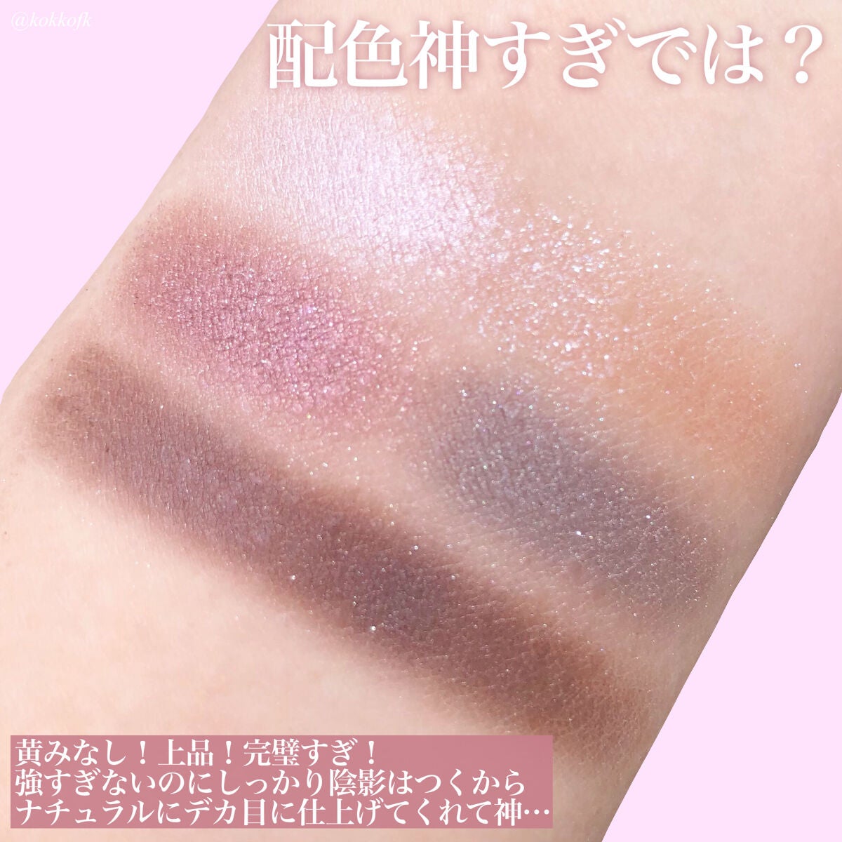 パノラマデザイン アイパレット/Visée/アイシャドウパレットを使ったクチコミ(3枚目)