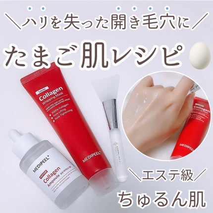 レッドラクトコラーゲンラッピングマスク/MEDIPEEL/シートマスク・パックを使ったクチコミ(1枚目)