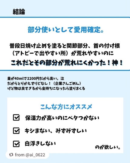 サンジェル プラス SPF50+ PA++++/LAGOM /日焼け止めジェルを使ったクチコミ(6枚目)