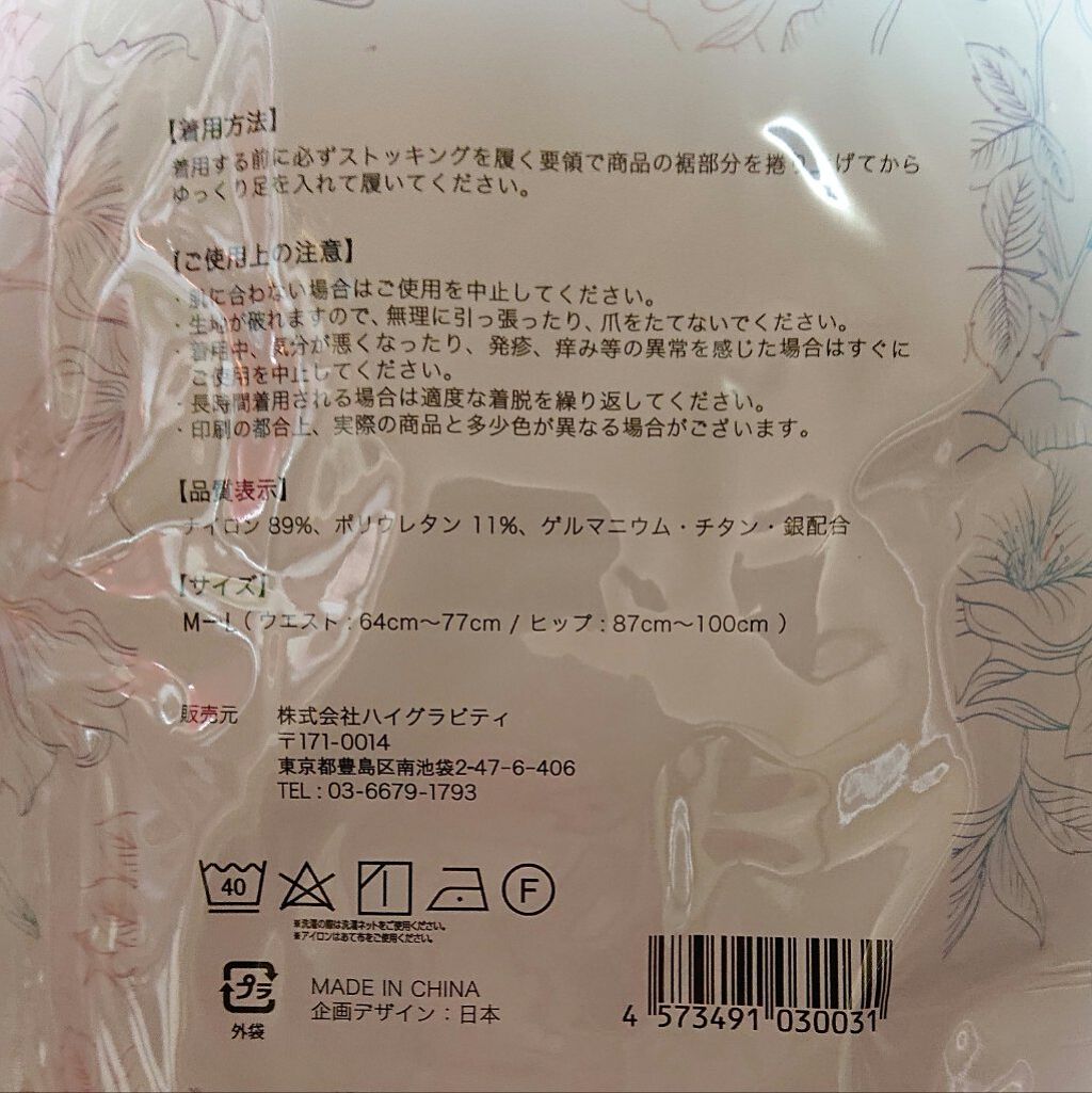 履くだけイージースリムレッグ/slimlab/着圧ソックス・レギンスを使ったクチコミ（2枚目）