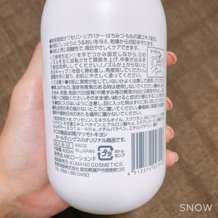 弱酸性ボディミルク/matsukiyo/ボディミルクを使ったクチコミ(2枚目)