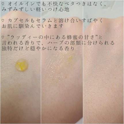 イモーテル オーバーナイトリセットセラム/L'OCCITANE/美容液を使ったクチコミ(2枚目)