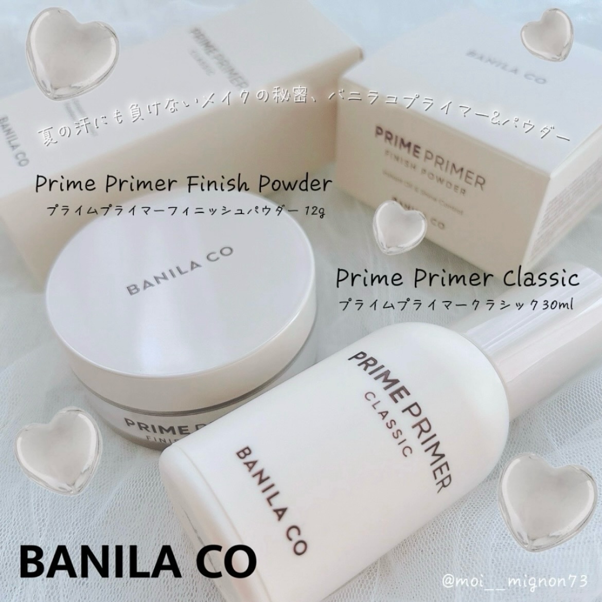 プライムプライマーフィニッシュパウダー/BANILA CO/ルースパウダーを使ったクチコミ（1枚目）