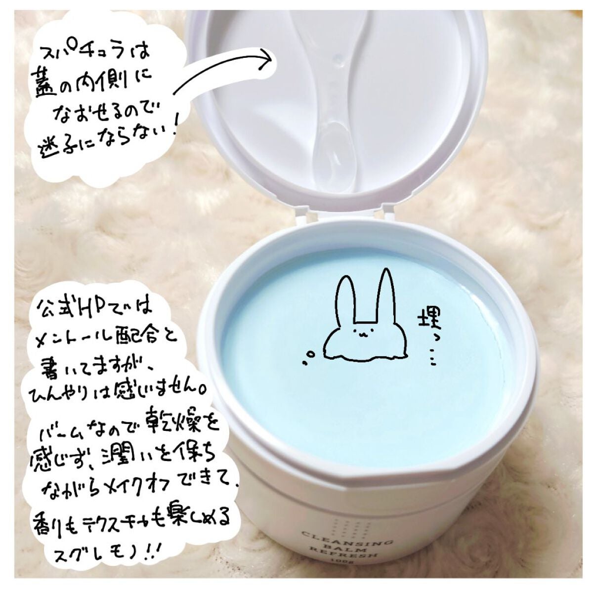 クレンジングバーム リフレッシュ/RMK/クレンジングバームを使ったクチコミ(2枚目)