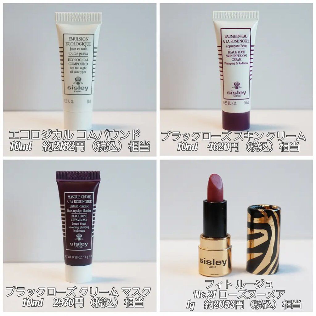 エコロジカル コムパウンド/シスレー/乳液を使ったクチコミ(2枚目)