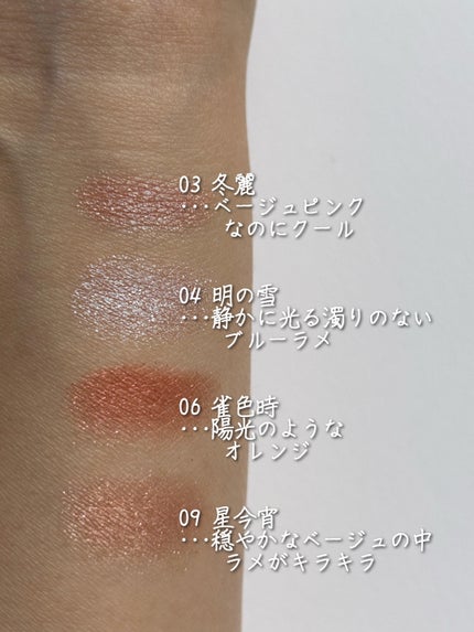 オーラデュウ プリズム イルミネーター ピコ/SHISEIDOザ・メーキャップ/単色アイシャドウを使ったクチコミ(2枚目)