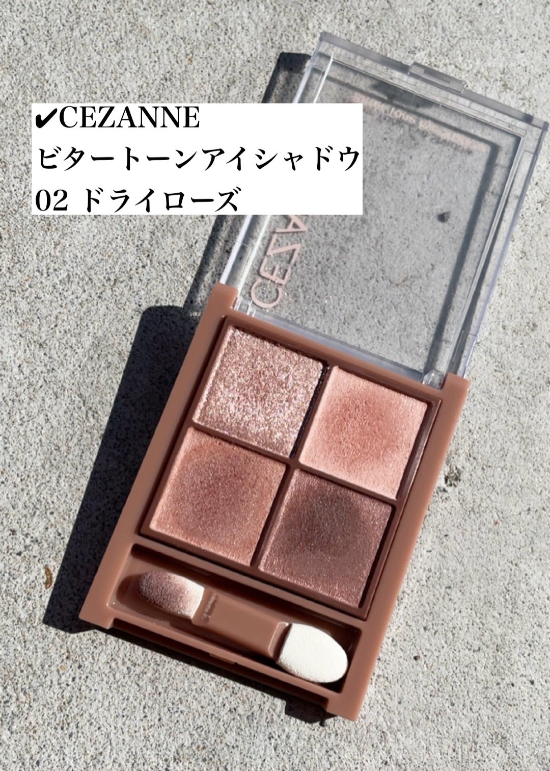 ビタートーンアイシャドウ/CEZANNE/パウダーアイシャドウを使ったクチコミ(3枚目)