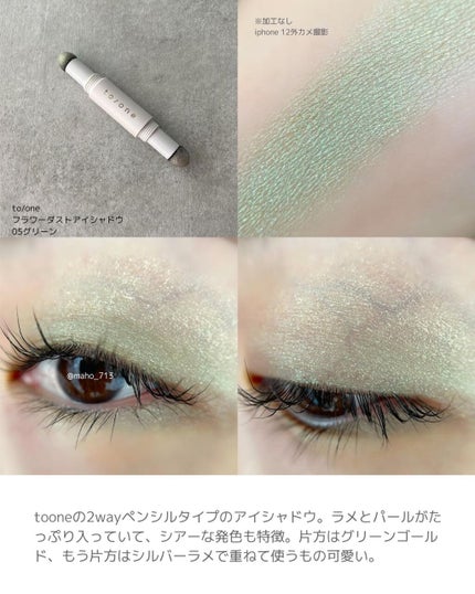 トーン ペタル アイシャドウ/to/one/アイシャドウパレットを使ったクチコミ(4枚目)