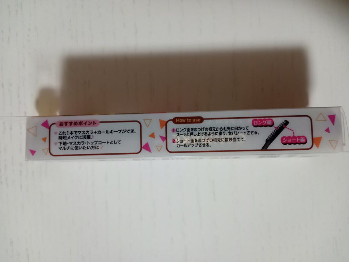 クイックラッシュカーラー/キャンメイク/マスカラ下地を使ったクチコミ（3枚目）
