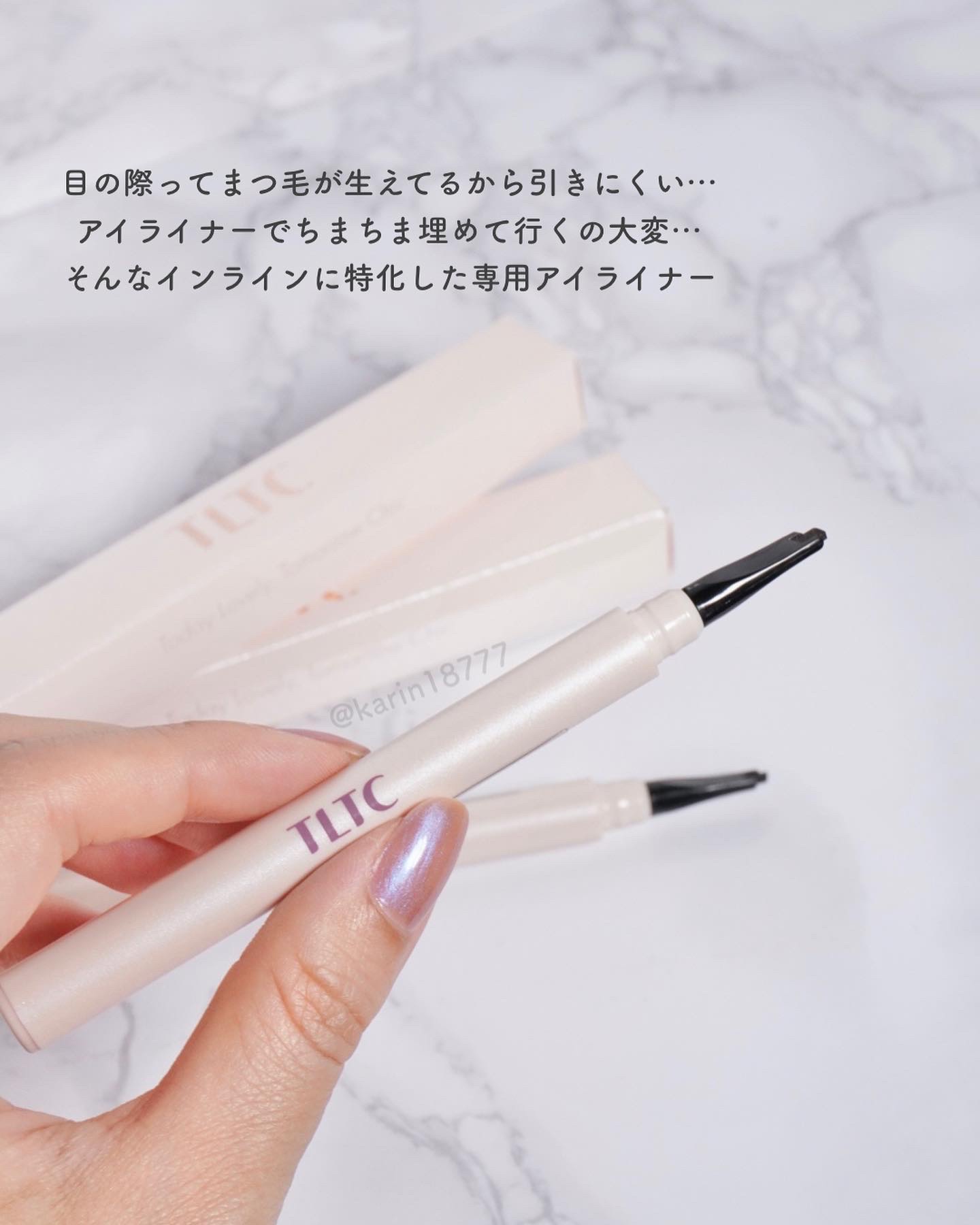 インナーライナー/TLTC/リキッドアイライナーを使ったクチコミ（2枚目）