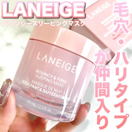 バウンシースリーピングマスク/LANEIGE/フェイスクリームを使ったクチコミ(1枚目)