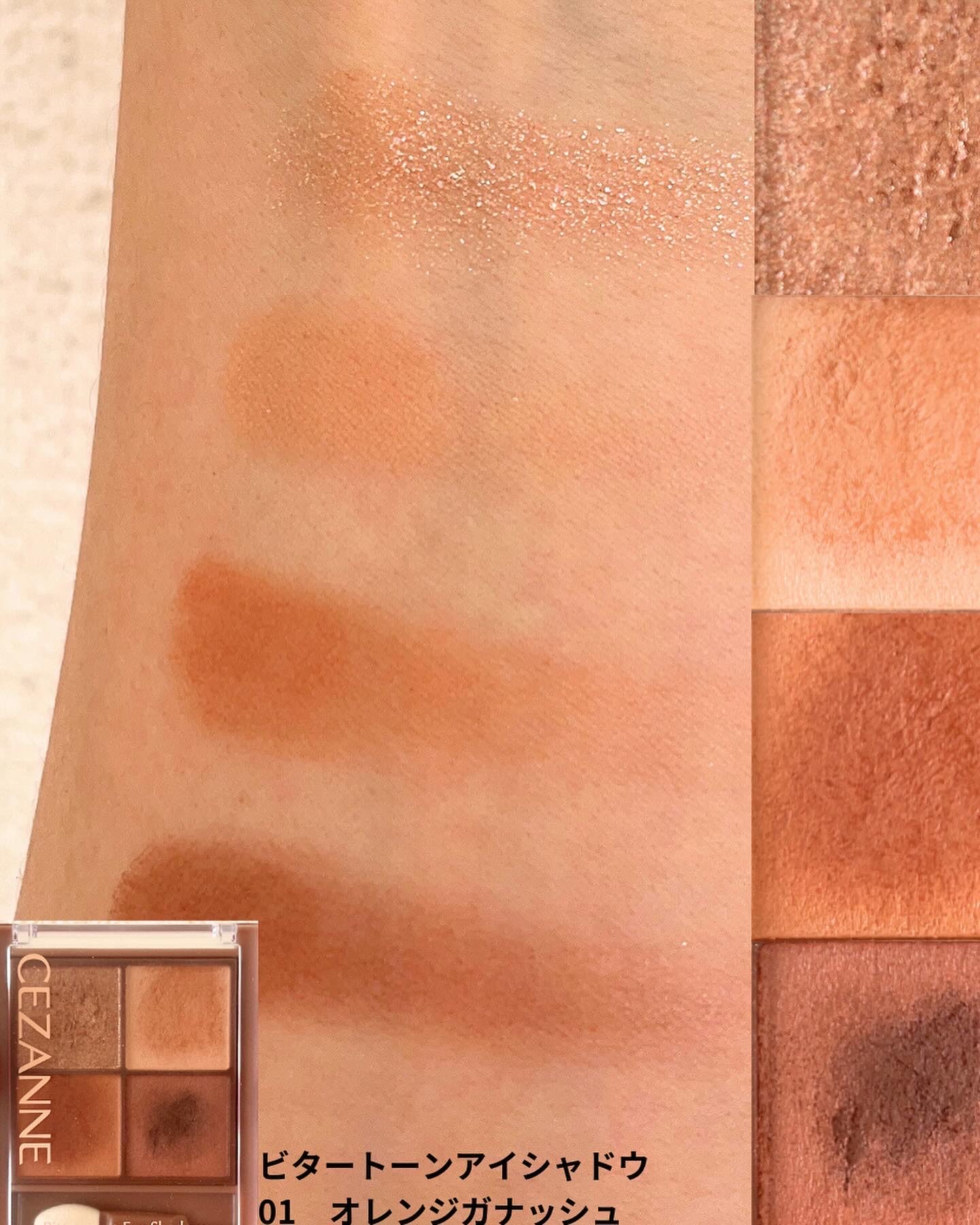 ビタートーンアイシャドウ/CEZANNE/パウダーアイシャドウを使ったクチコミ（3枚目）