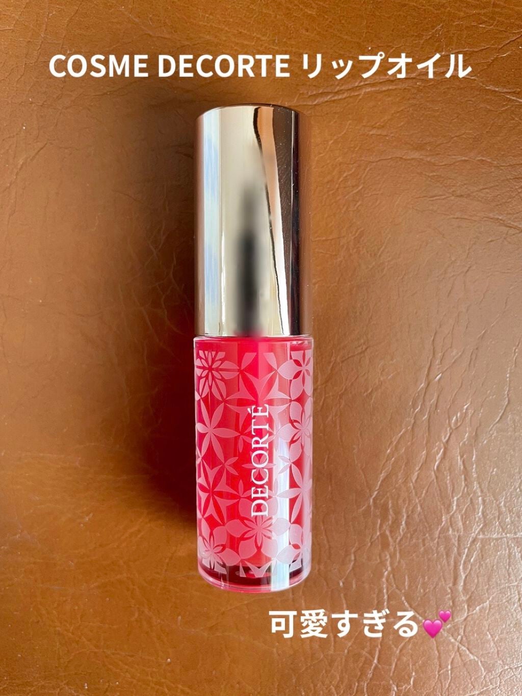 リップ オイル/DECORTÉ/リップオイルを使ったクチコミ(1枚目)