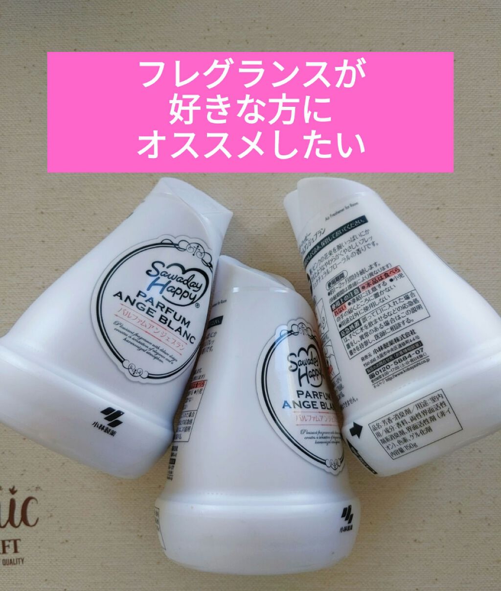 サワデーハッピー/サワデー/その他を使ったクチコミ（1枚目）