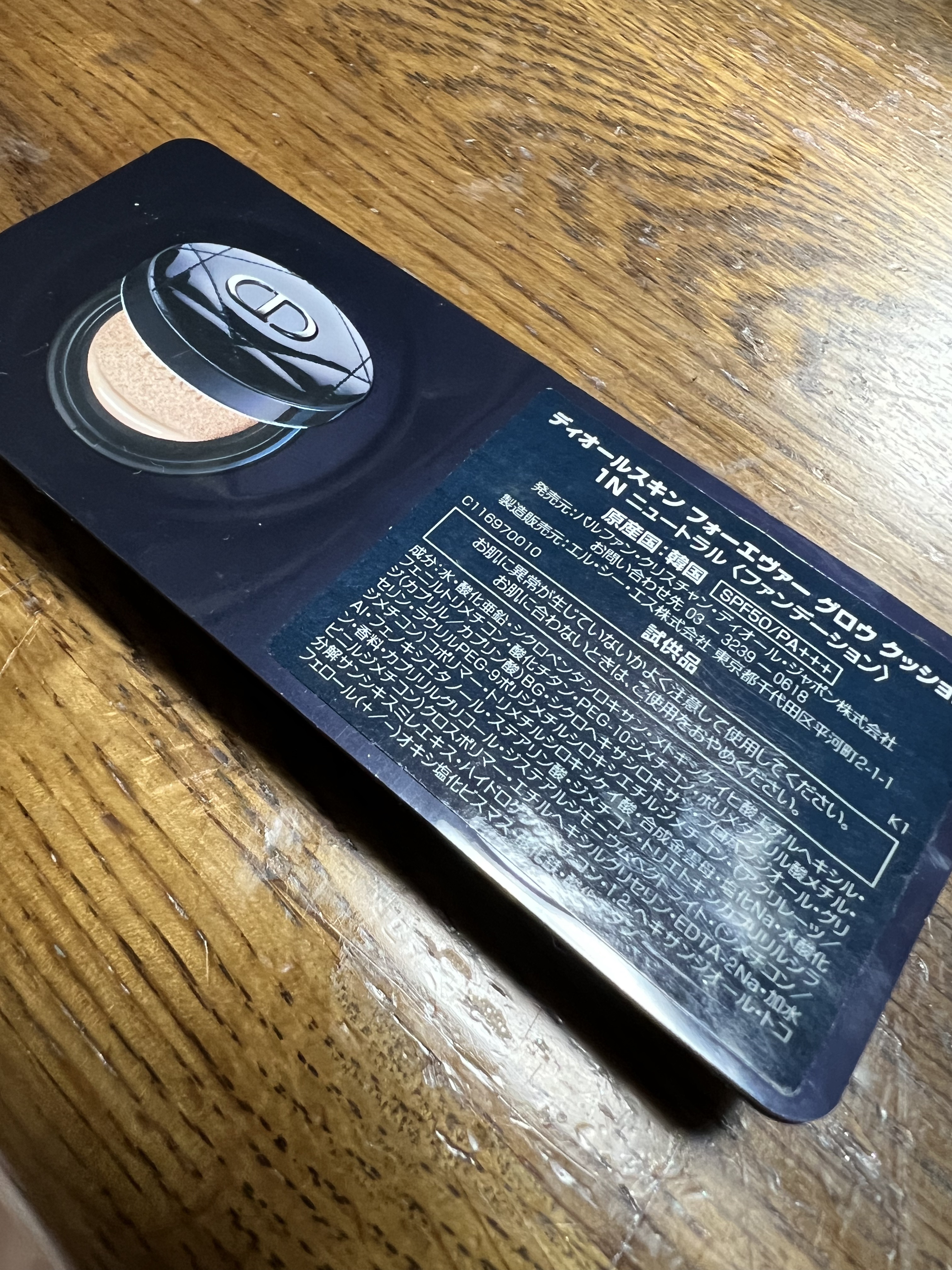 ディオールスキン フォーエヴァー グロウ クッション 1N ニュートラル/Dior/クッションファンデーションを使ったクチコミ（1枚目）