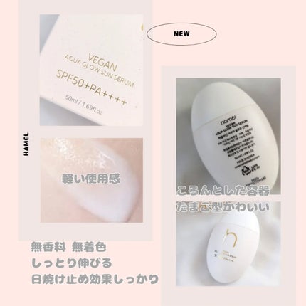 ヴィーガンアクアグロウサンセラム/HAMEL/日焼け止めローションを使ったクチコミ(2枚目)