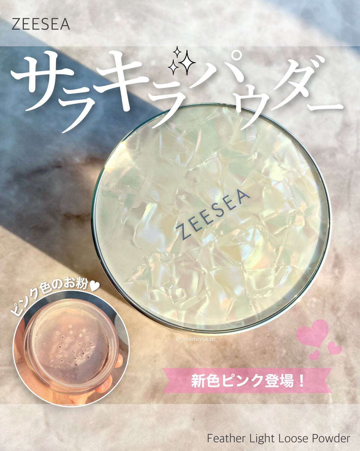 ZEESEA 「ゼロ」粉感皮脂コントロールルースパウダー/ZEESEA/ルースパウダーを使ったクチコミ(1枚目)