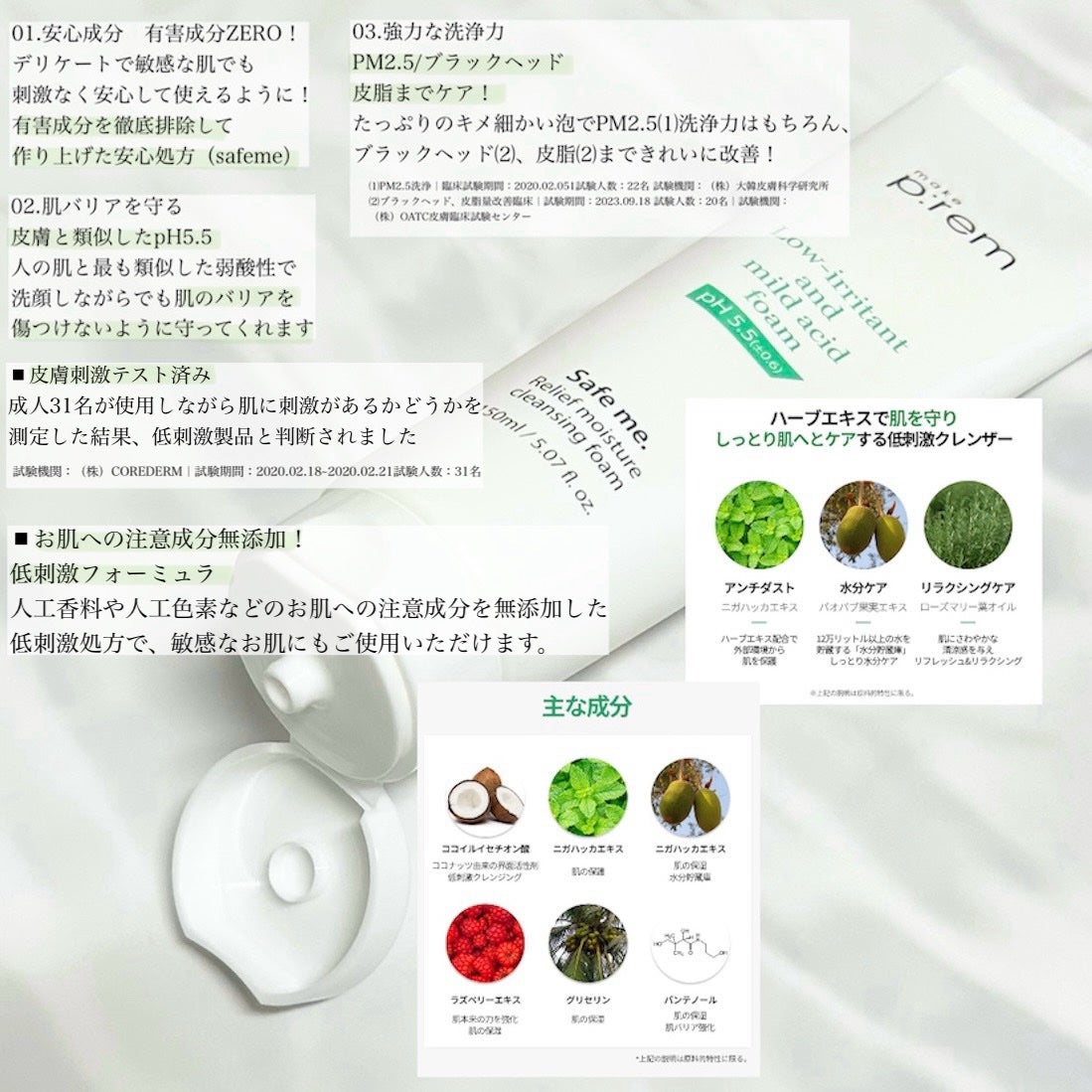 セーフミー リリーフモイスチャー クレンジングフォーム/make prem/洗顔フォームを使ったクチコミ(2枚目)