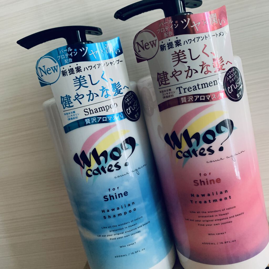 ハワイアンシャンプー＆トリートメント ＜シャイン＞/who cares?/市販シャンプーを使ったクチコミ（1枚目）