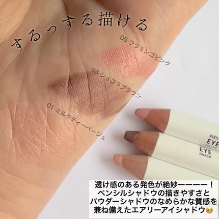 ジョイココ エアリーアイシャドウ/Joy.coco(ジョイココ)/単色アイシャドウを使ったクチコミ(5枚目)