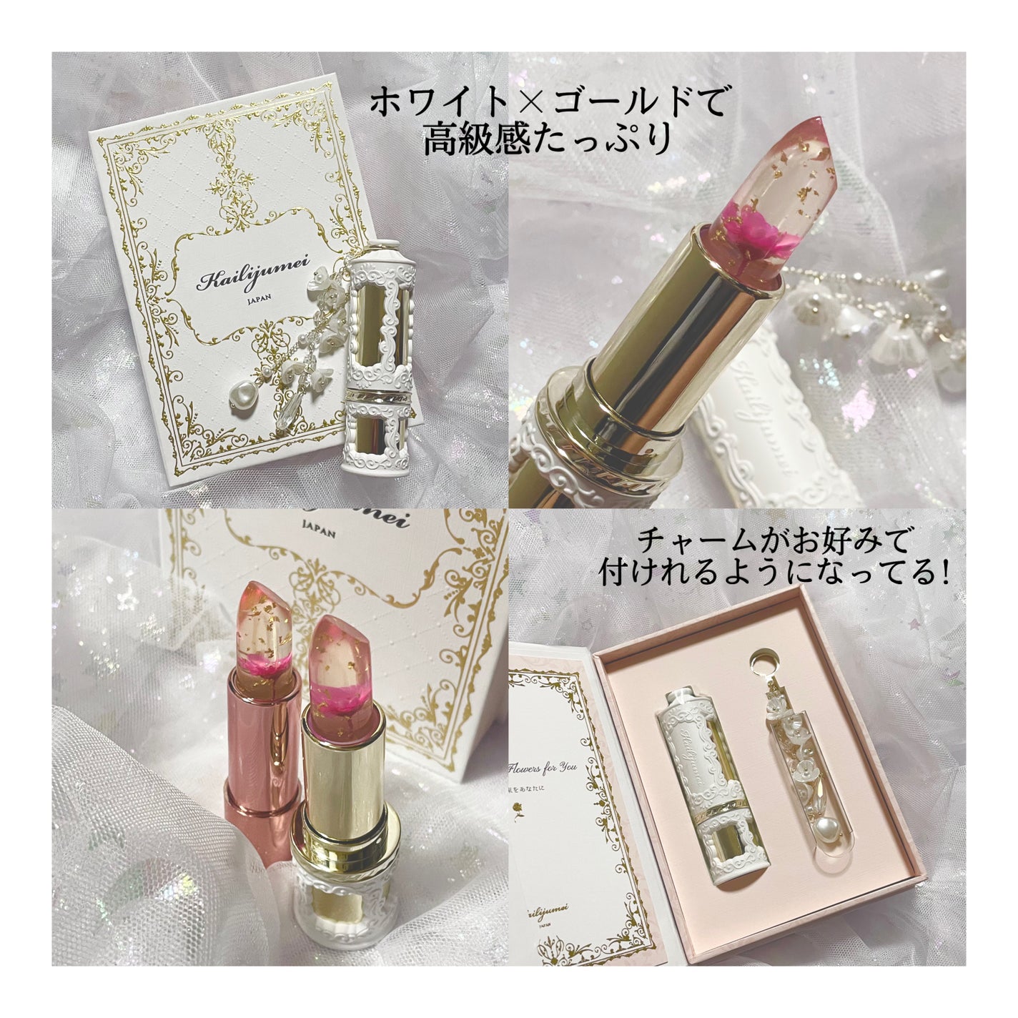フラワーリップ 日本限定ピンクゴールドモデル/Kailijumei/口紅を使ったクチコミ(3枚目)