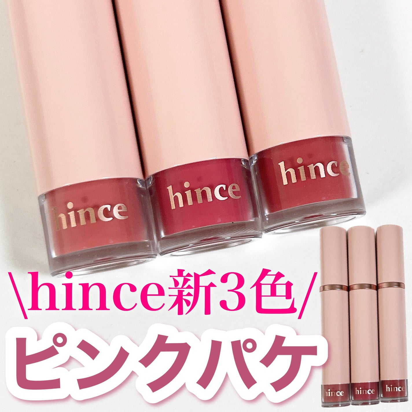 ムードインハンサーウォーターリキッドグロウ/hince/口紅を使ったクチコミ(1枚目)