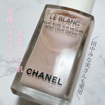 ル ブラン ロージー ドロップス/CHANEL/リキッドハイライトを使ったクチコミ(1枚目)