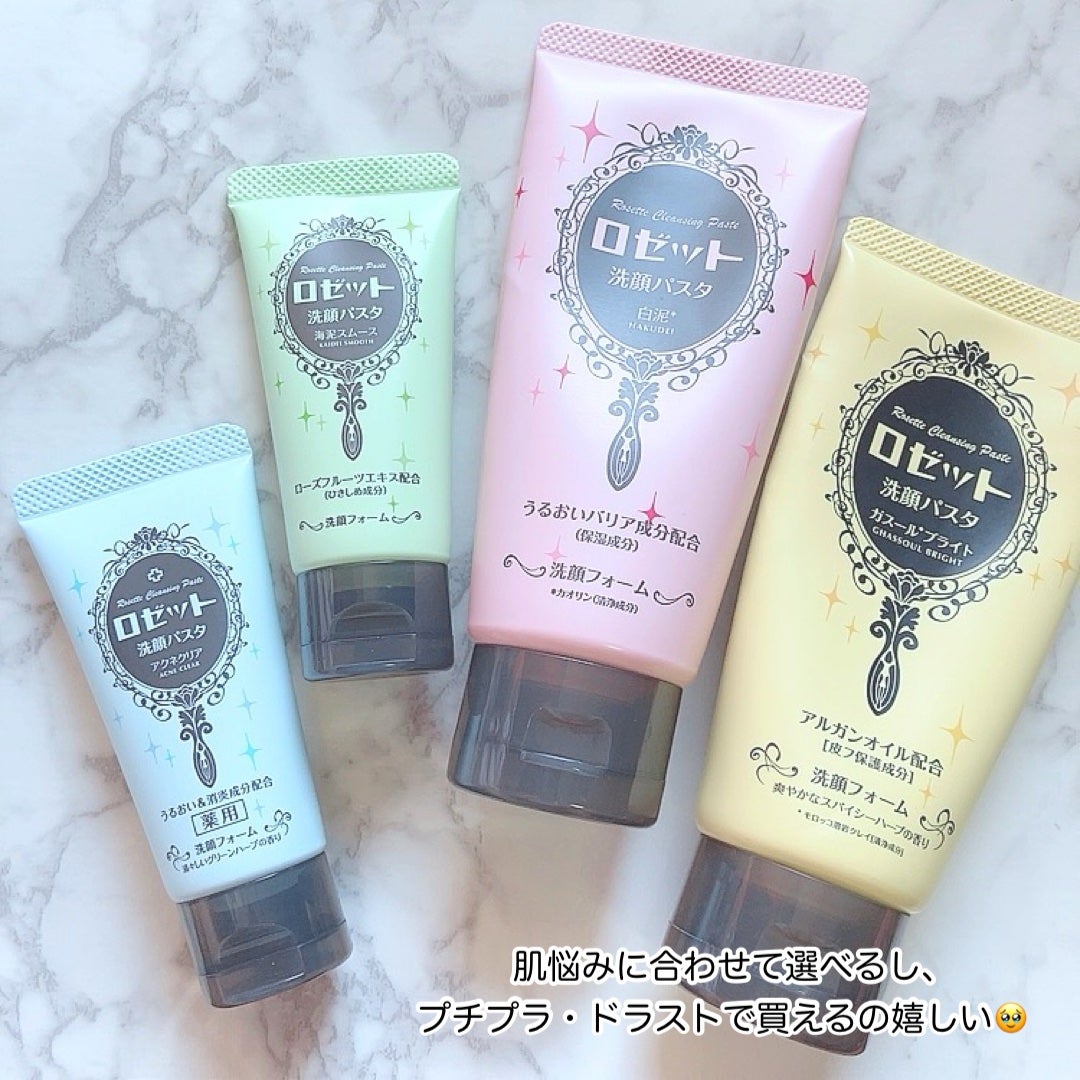 ロゼット洗顔パスタ 海泥スムース/ロゼット/洗顔フォームを使ったクチコミ(5枚目)