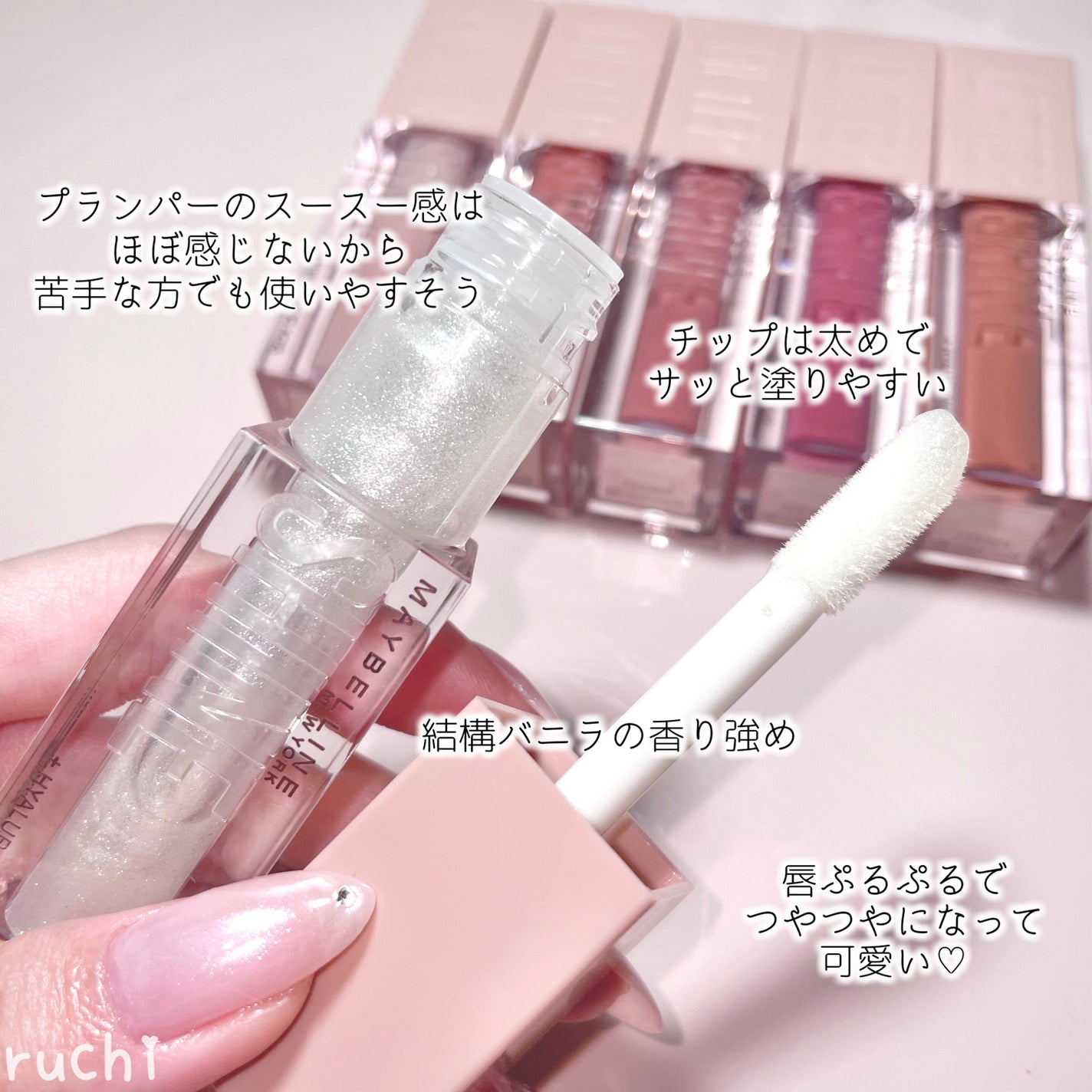リフターシャイン/MAYBELLINE NEW YORK/リップグロスを使ったクチコミ(3枚目)