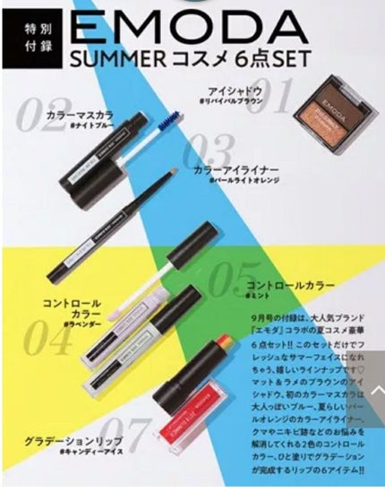 JELLY 2018年9月号/JELLY/雑誌を使ったクチコミ(2枚目)