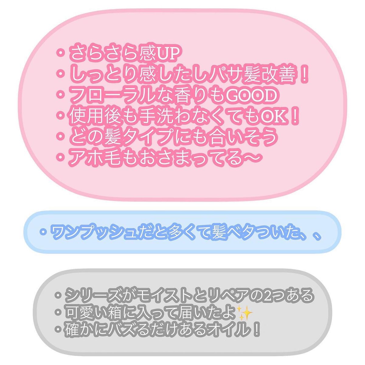 ドリーミー ヘア&ボディオイル/THERATIS/ボディオイルを使ったクチコミ（3枚目）