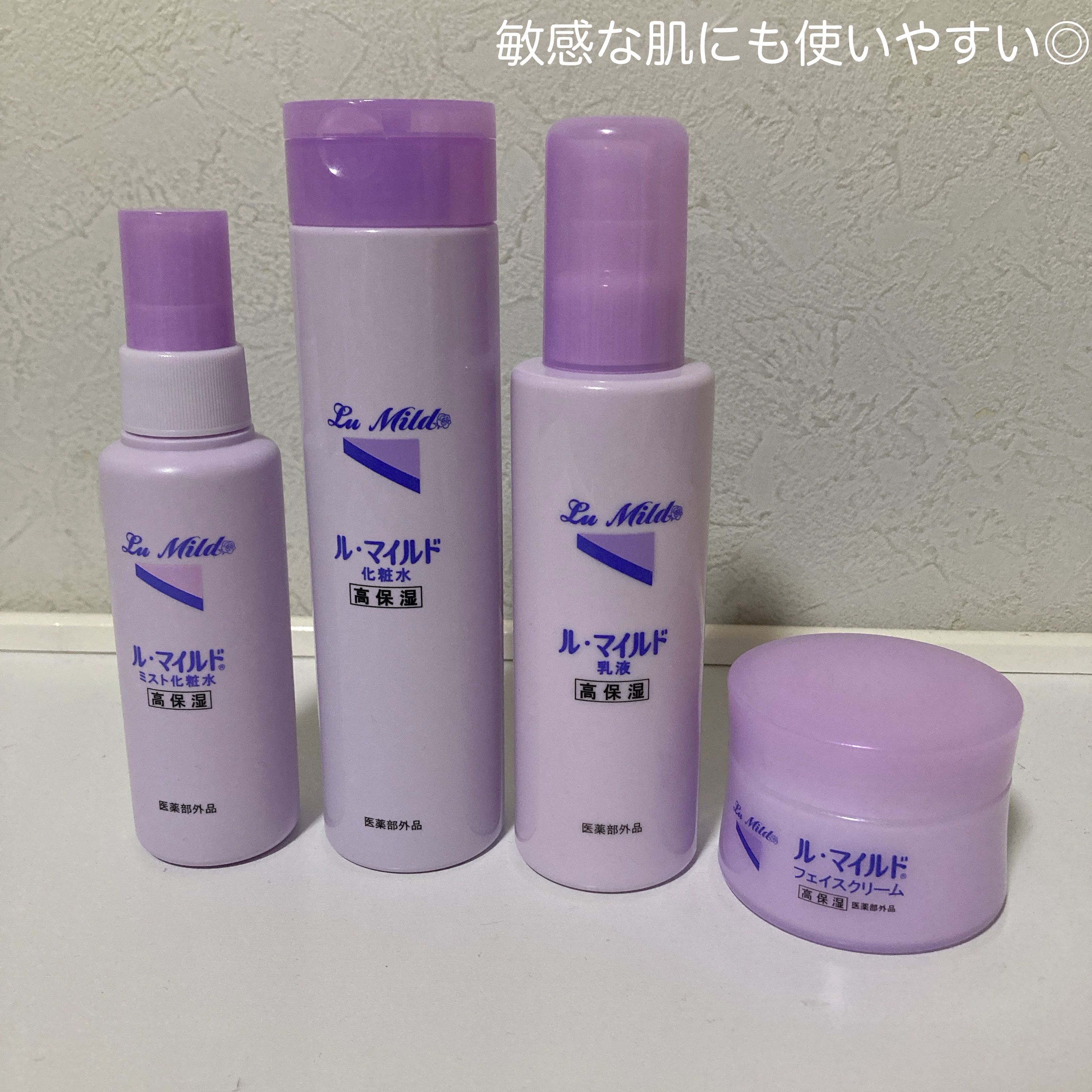 ル・マイルド化粧水/ル・マイルド/化粧水を使ったクチコミ（1枚目）