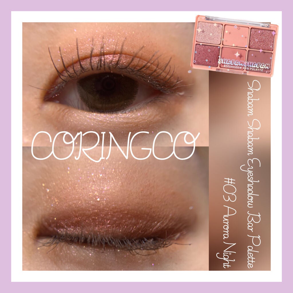 シャバンシャバンアイシャドウバーパレット/CORINGCO/アイシャドウパレットを使ったクチコミ(1枚目)