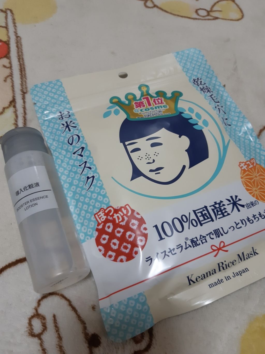 ちょこ on LIPS 「お米のマスク気になってたから買ってみたー!無印の導入化粧水もい..」(1枚目)