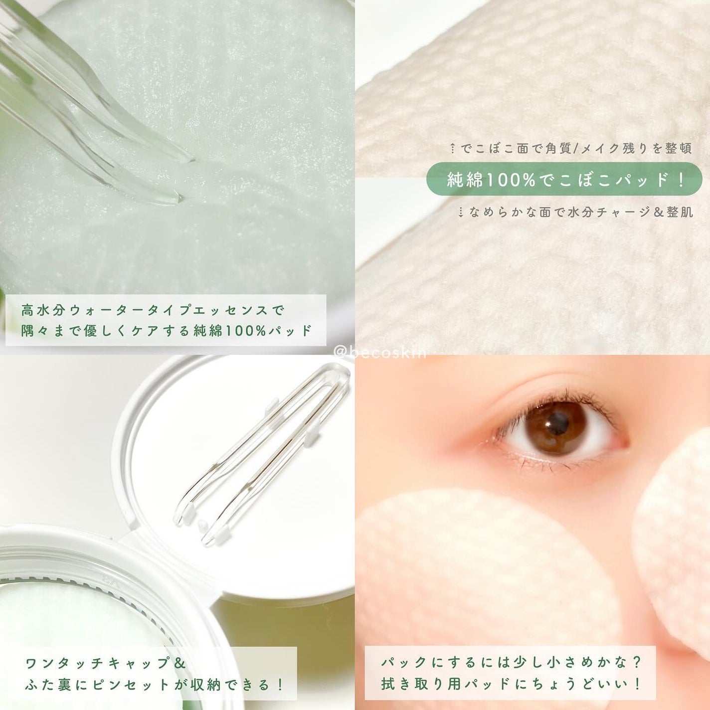 青麦ファーストLHAトナーパッド/Veganifect/トナーパッドを使ったクチコミ(2枚目)