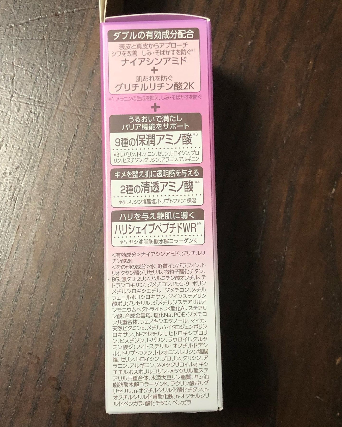ミノン アミノモイスト エイジングケア デイクリームUV/ミノン/日焼け止めクリームを使ったクチコミ(5枚目)