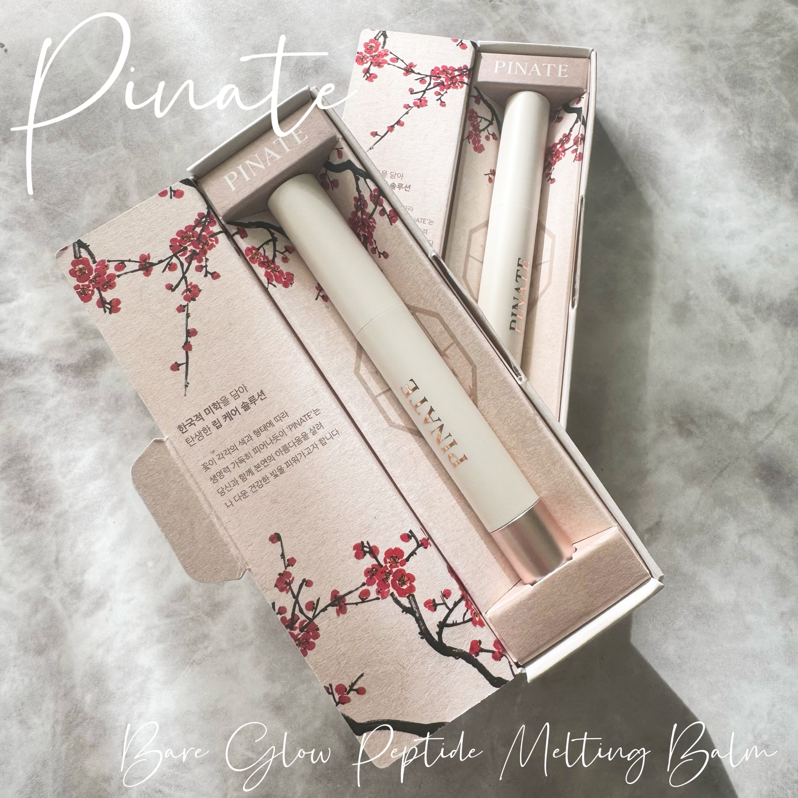 ベアグローペプチドメルティングバーム/PINATE/リップグロスを使ったクチコミ（1枚目）