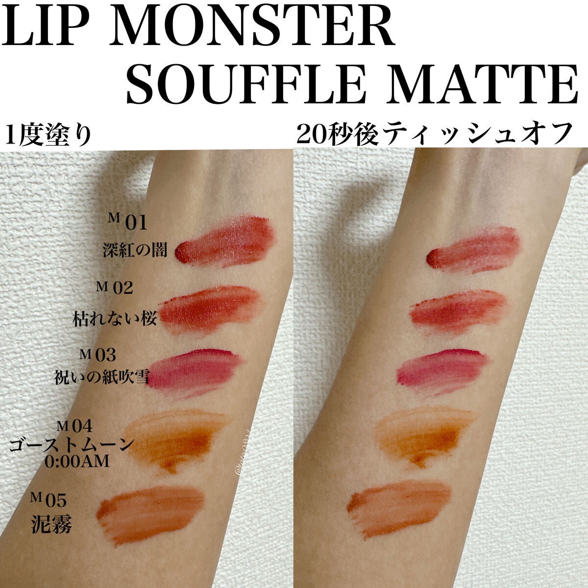 リップモンスター スフレマット/KATE/口紅を使ったクチコミ(3枚目)