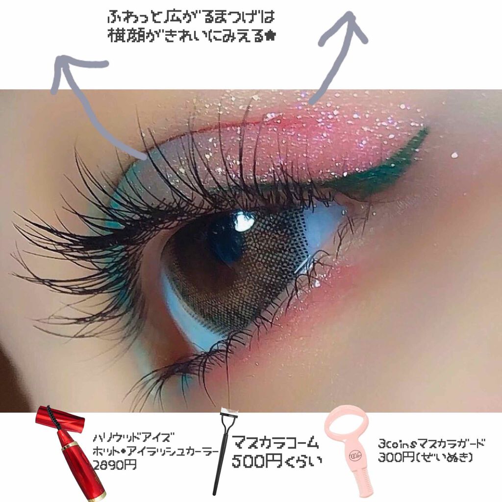 ホットアイラッシュ・カーラー/ハリウッドアイズ/ホットビューラーを使ったクチコミ(2枚目)