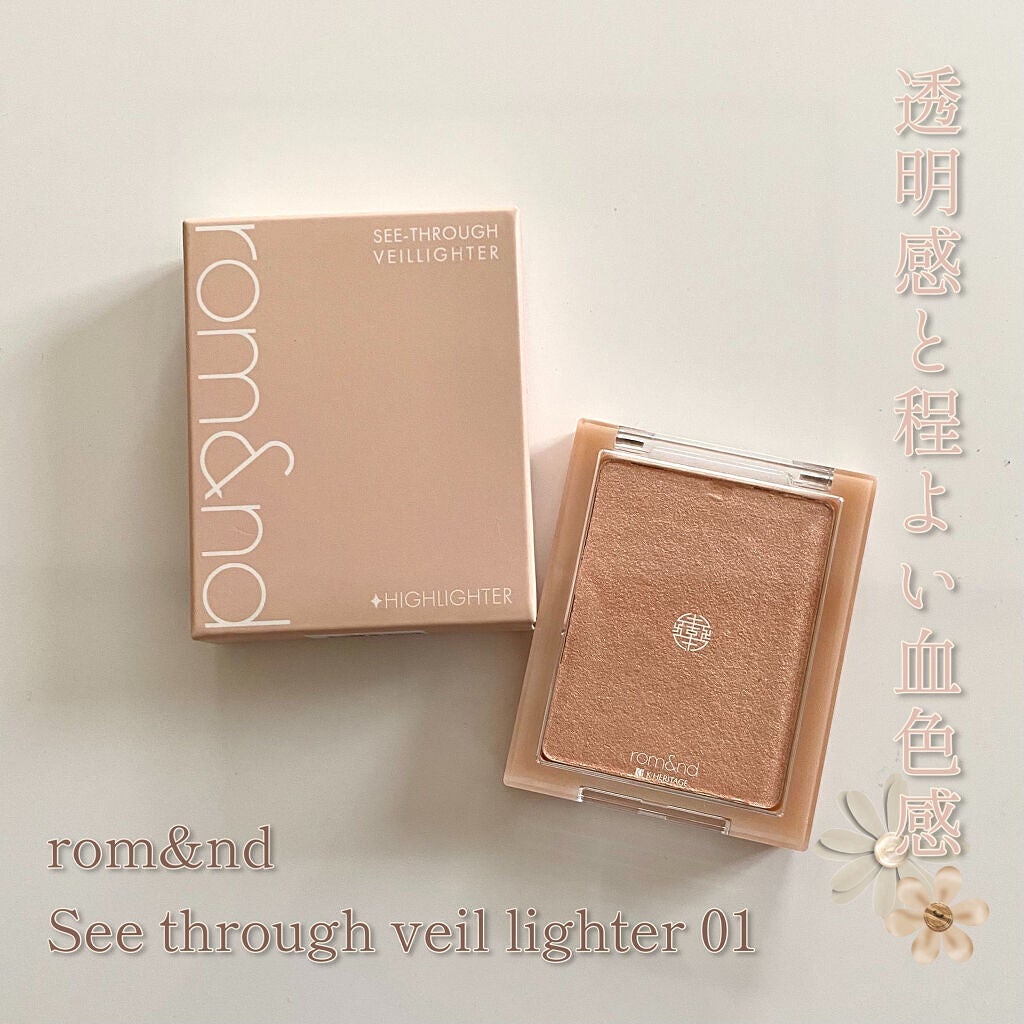 ヴェールライター/rom&nd/パウダーハイライトを使ったクチコミ(1枚目)