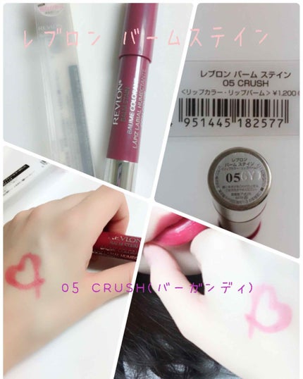 ããŒã  ã¹ãã€ã³/REVLON/å£çŽ
ã䜿ã£ãã¯ãã³ãïŒ1æç®ïŒ