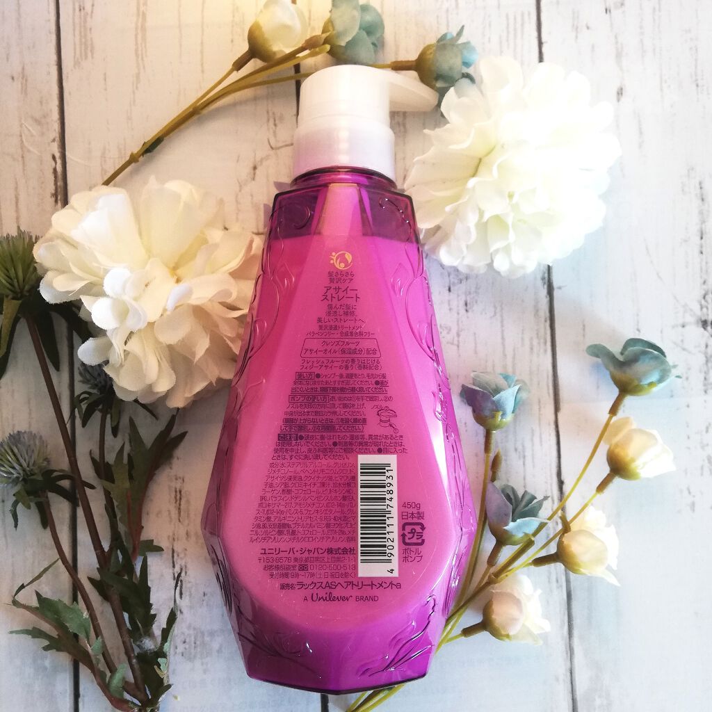 ルミニーク アサイーストレート シャンプー/トリートメント/LUX/市販シャンプーを使ったクチコミ(2枚目)