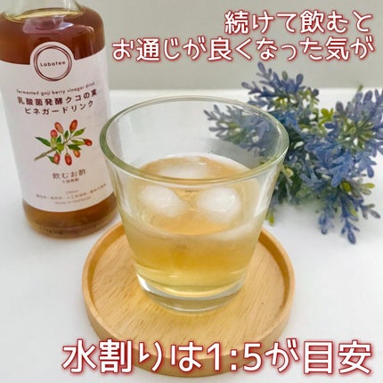 乳酸菌発酵  クコの実 ビネガードリンク /Labatee/その他飲むお酢を使ったクチコミ(3枚目)