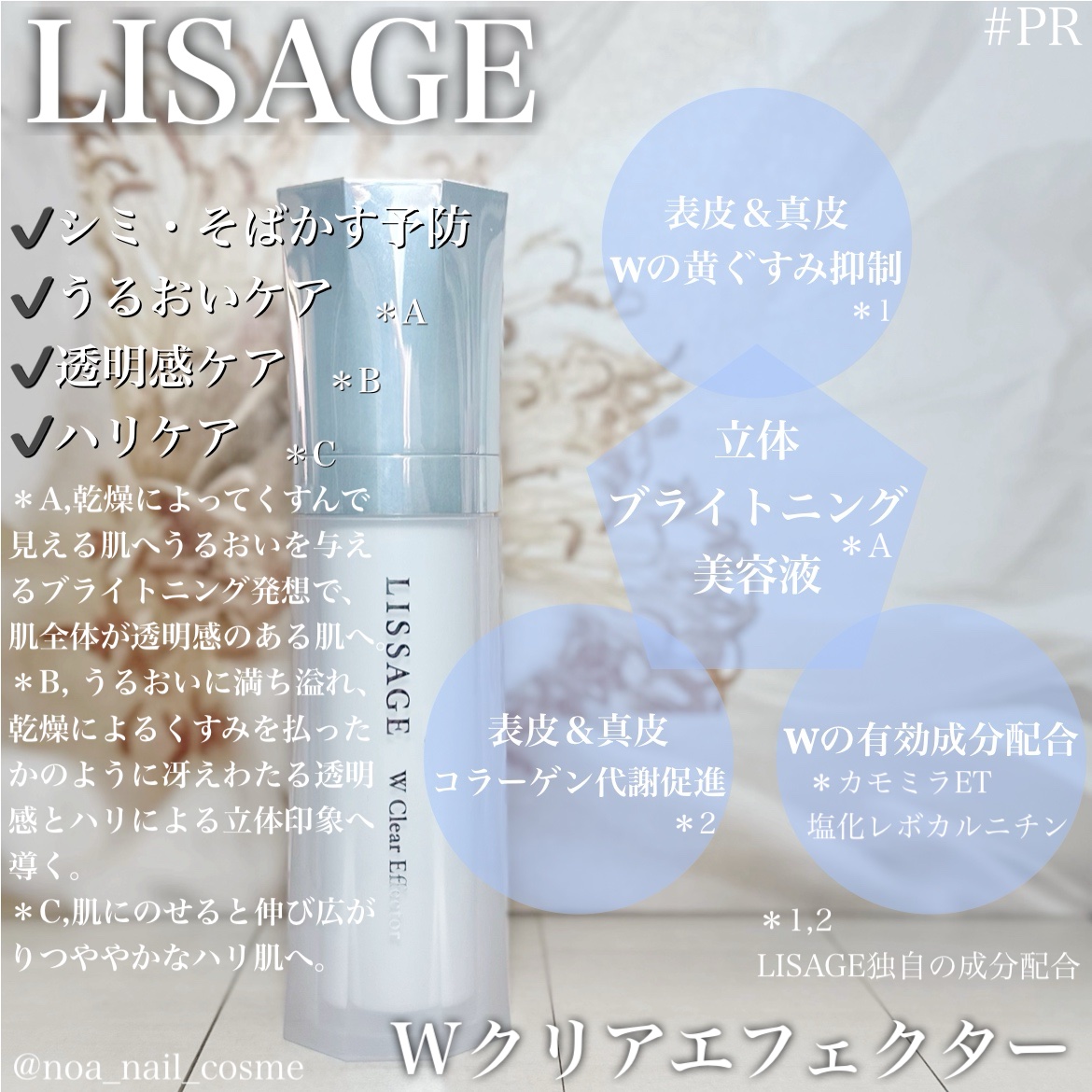 Wクリアエフェクター/リサージ/美容液を使ったクチコミ（2枚目）