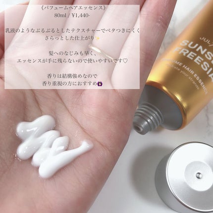 パフュームヘアエッセンス/JUL7ME/ヘアトリートメントを使ったクチコミ(3枚目)
